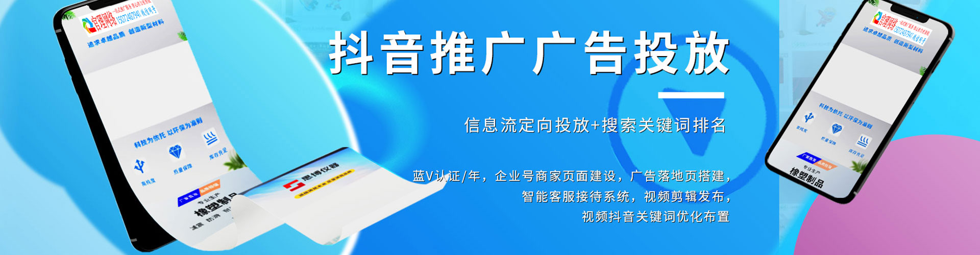 杨梅百度广告竞价